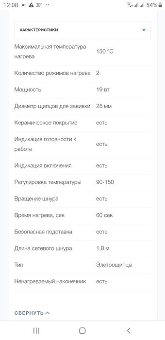 Электрощипцы Vitek 1348 sr/фен