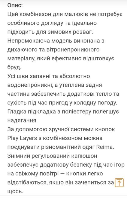 Комбенізон фірмовий для хлопчиків