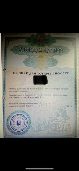 Продаж ТМ ALEXA.UA та домену торгова марка