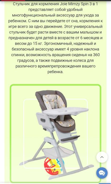 Стульчик для кормления Joie mimzi spin 360