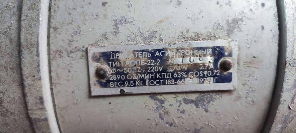 Продам точило наждак