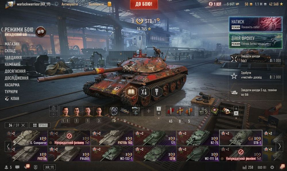 Аккаунт World of Tanks ворлд оф танкс