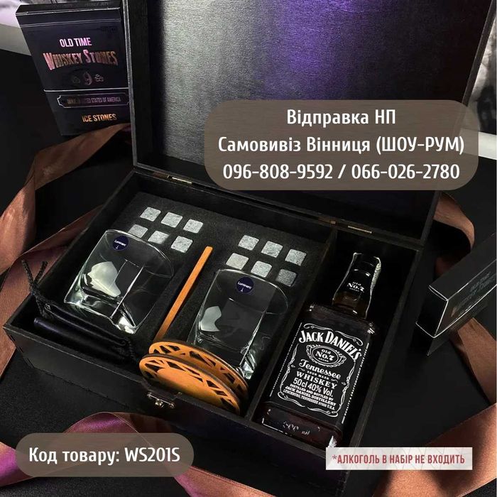 Набір для віскі з бокалами Luminarc 2 шт та каміння 12 шт+ Гравіювання