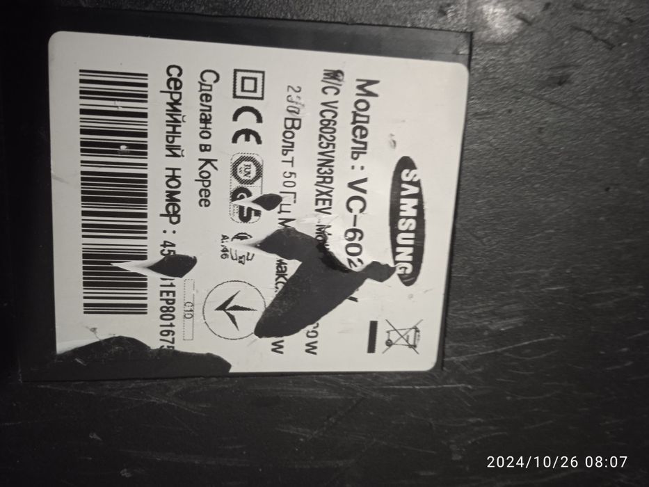 Шланг до пилесоса