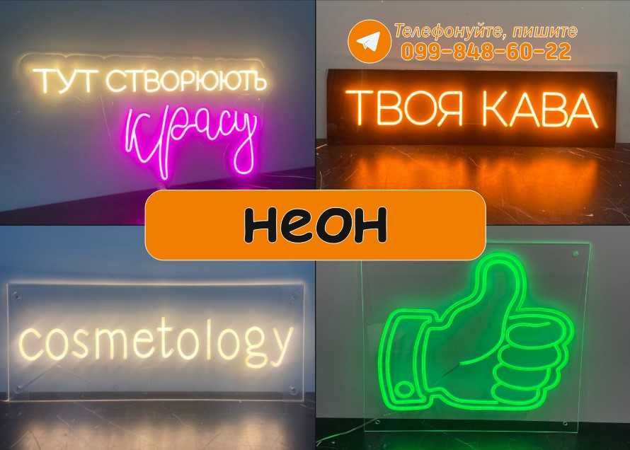 ВИГОТОВЛЕННЯ РЕКЛАМИ! Лайтбокс, вивіски, об'ємні літери, монтаж