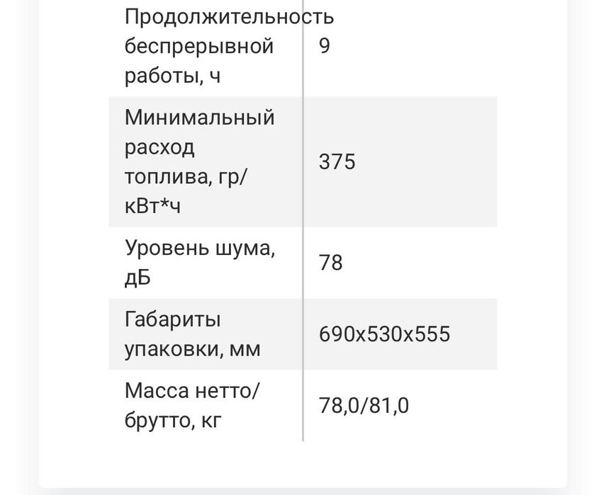 Продам Генератор б/у