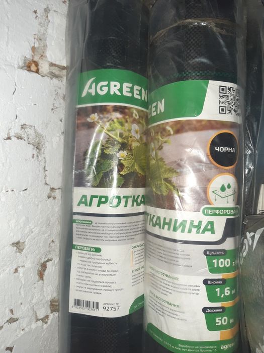 Тепличная  плёнка Затеняющая сеткаАгротканьАгроволокно Капельная лента