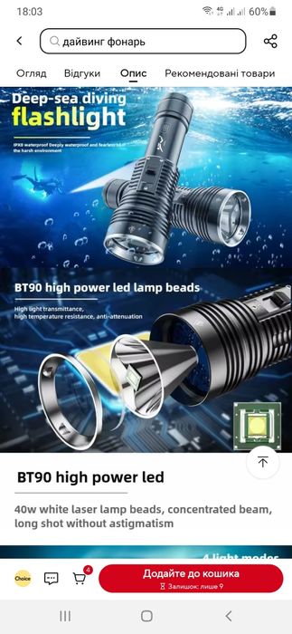 Ліхтар підводний