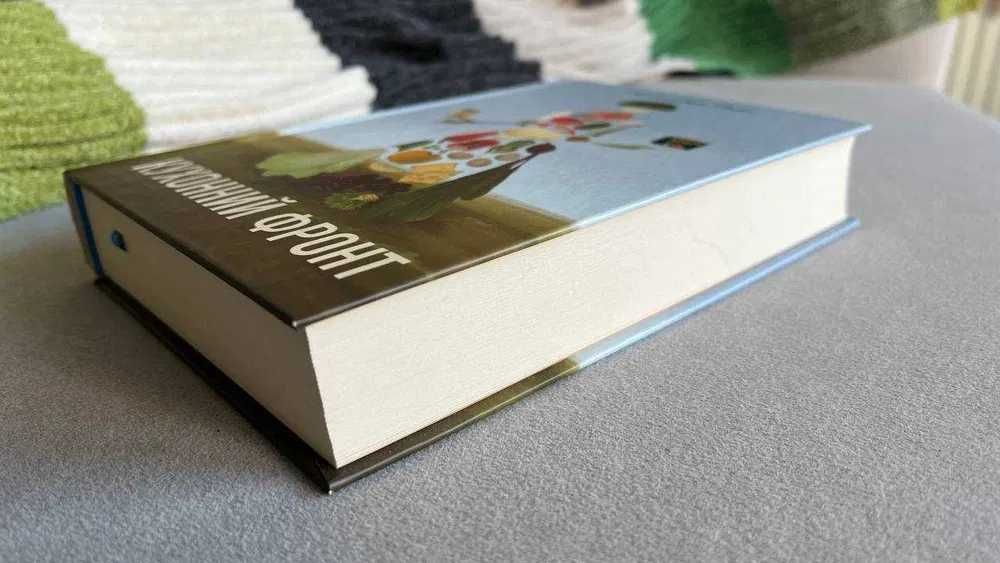 Кухонний фронт книга українською книжка książka w języku ukraińskim