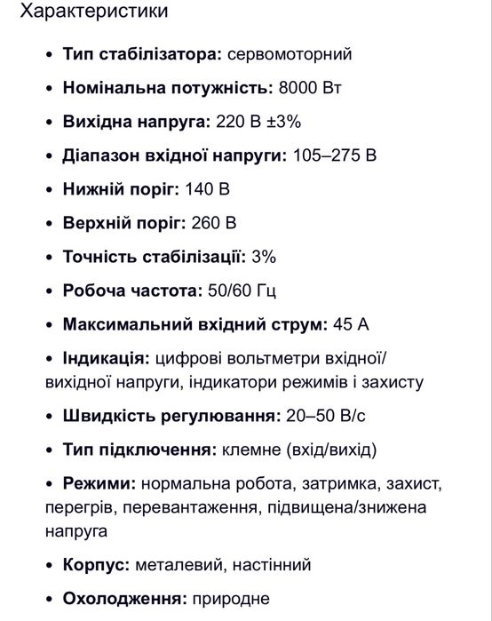 Релійний стабізатор напруги Luxeon WDR-10000