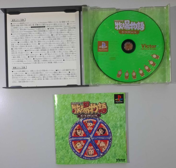 Bokujou Monogatari - Harvest Moon / PlayStation [NTSC-J]