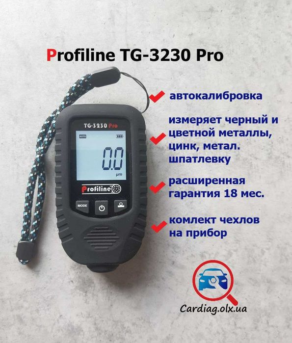 Новинка! Толщиномер Profiline TG-3230 Pro. Гарантия 18 мес. Fe/ZN/nFe.