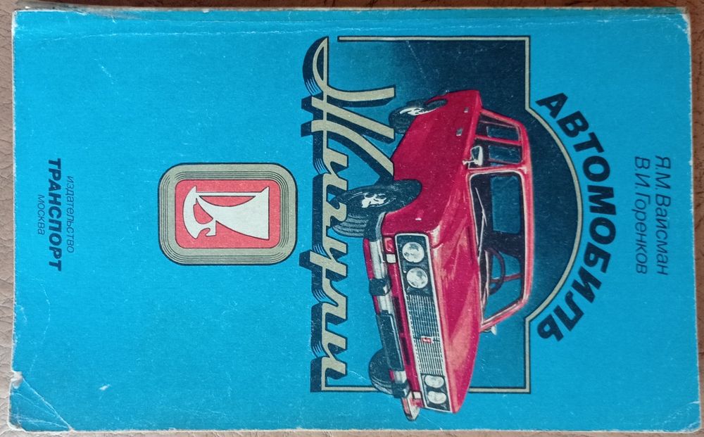 Книги по автомобіляхціна за всі книги разом