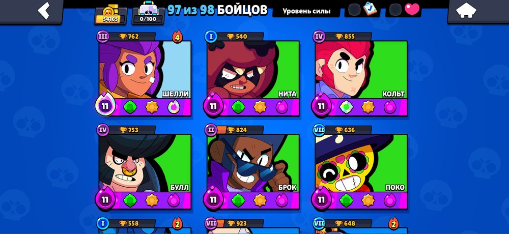 Акаунт бравл старс