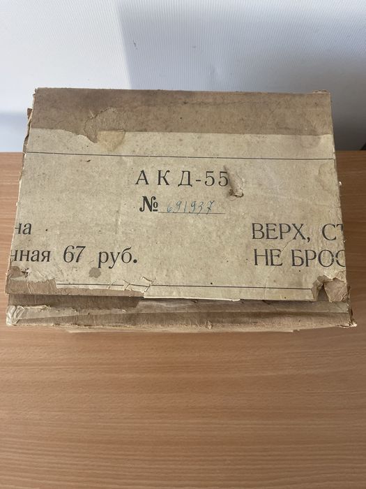 Аппарат копировальный АКД-55 новый ссср