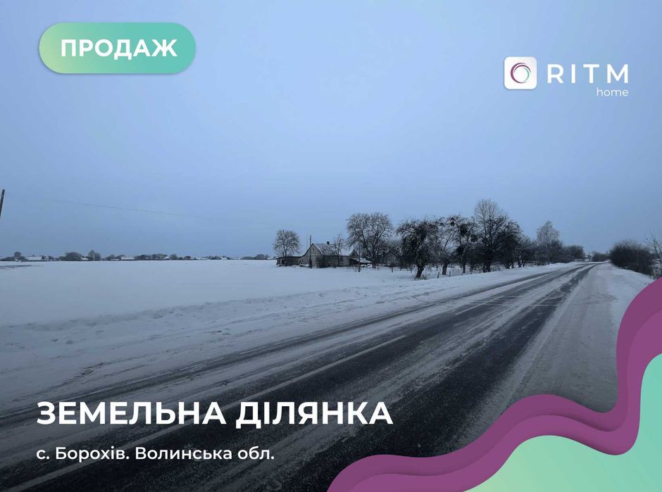 Продаж фасадної землі для будівництва або для бізнесу! 
24 та 22 сотих