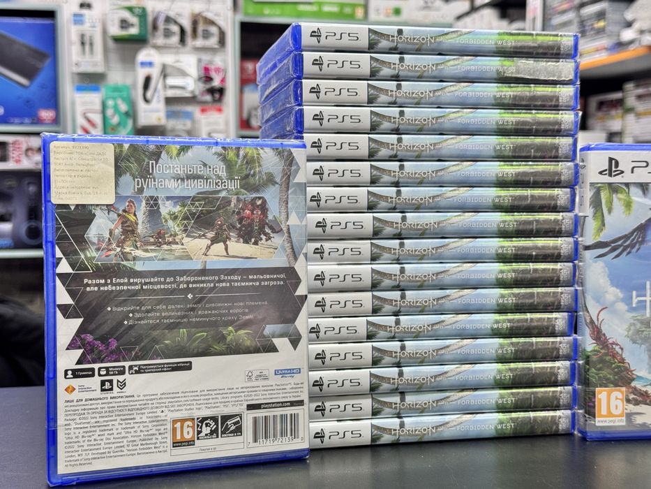 Horizon Forbidden West PS5