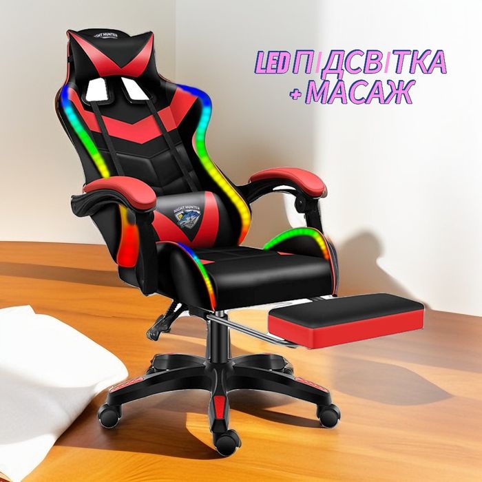 Геймерське крісло з Масажем + Led підсвідкою  Новинка.Компютерне крісл