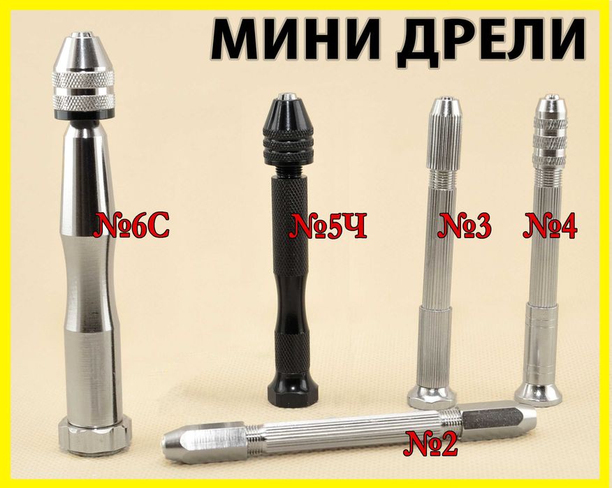 Мини дрель ручная цанговый или кулачковый патрон для хобби Dremel
