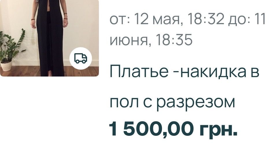 Сумка «Mango”через плечо.