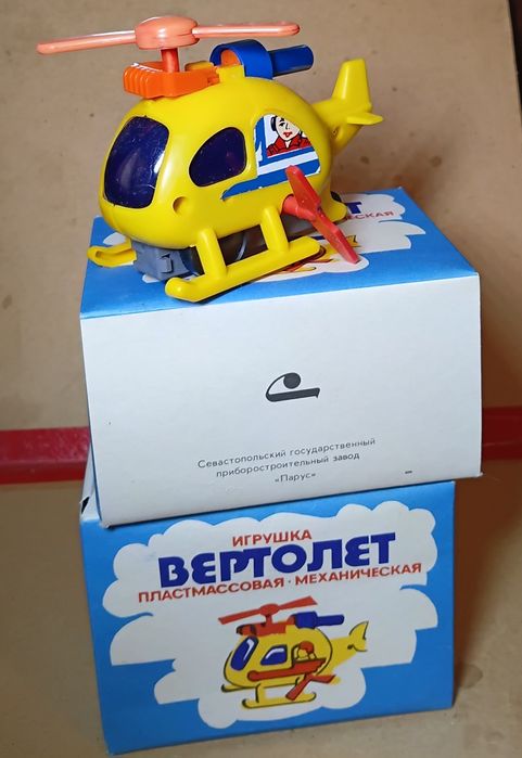 Новый Винтаж Вертолёт ,времён СССР завод " Парус "
