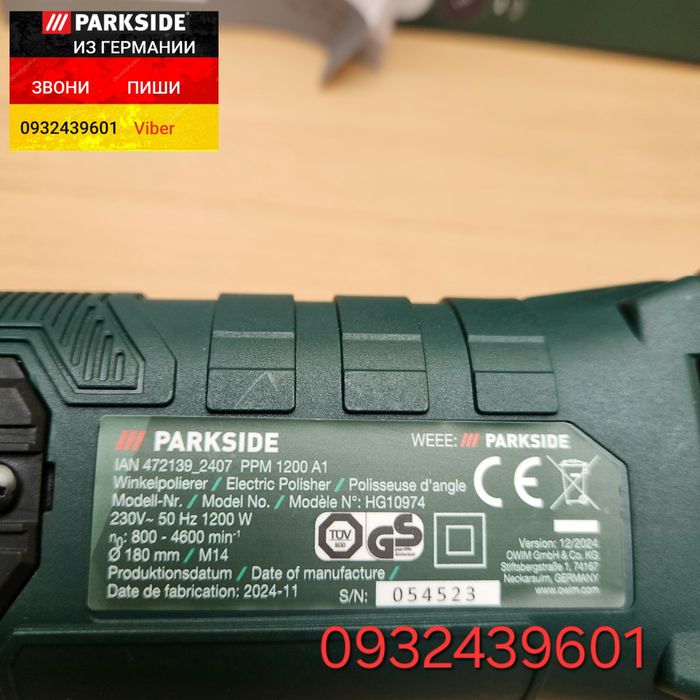 Угловая полировальная машина из ГЕРМАНИИ Parkside PPM 1200 поліровка