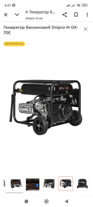Генератор на 7.5кВт Дніпро М GX-70E