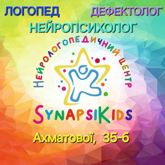 Логопед дефектолог нейропсихолог РАС РДУГ ЗПМР Позняки