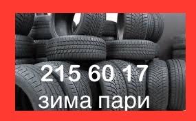 215 60 17 зима 12 пар пари шин по 2 штуки