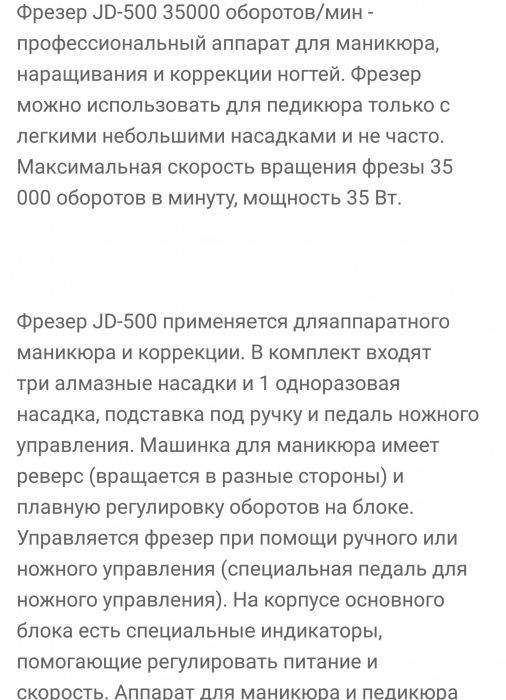Продам фрезер 35000об.