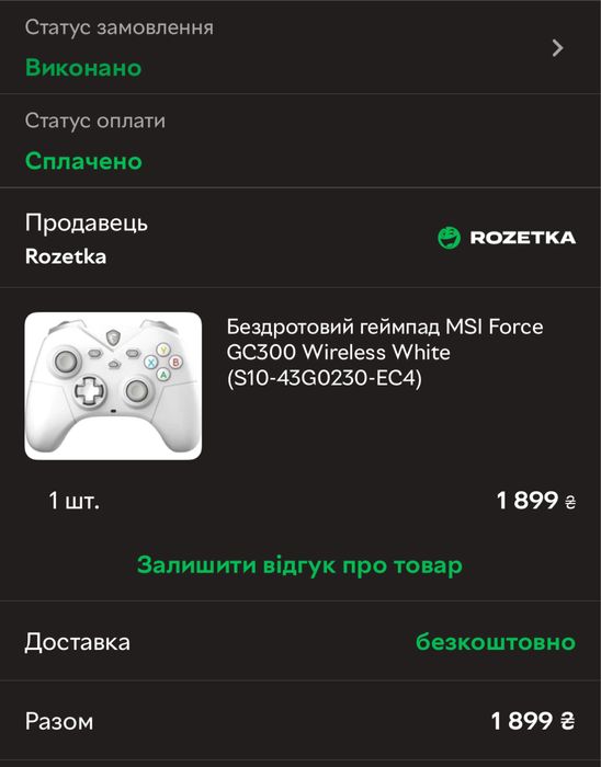 Геймпад MSI force GC300