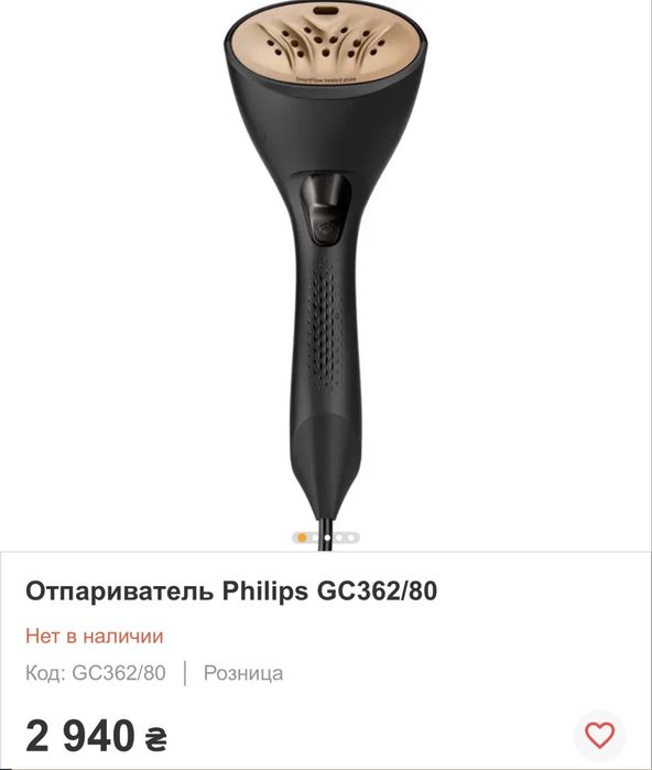 Відпарювач Phillips