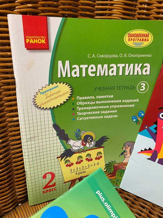 Перерсон,  Кац, Шварц. Занимательные задания по математике Дракоша