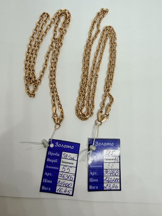 Ланцюжки нові золото 585* знижка 10%