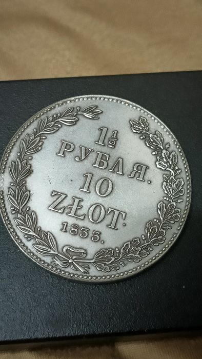 Монета старая 1 рубль 1833 года