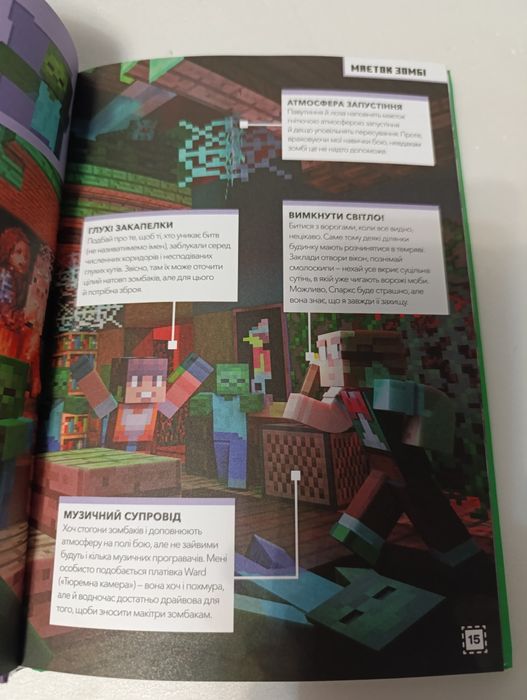 Minecraft країна зомбі. майнкрафт