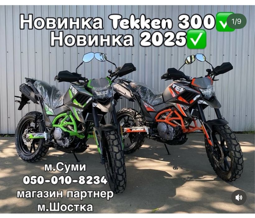 НОВИНКА 2026|Мотоцикл Tekken 300 4V|Loncin|Мотолюбитель Суми|Exdrive|
