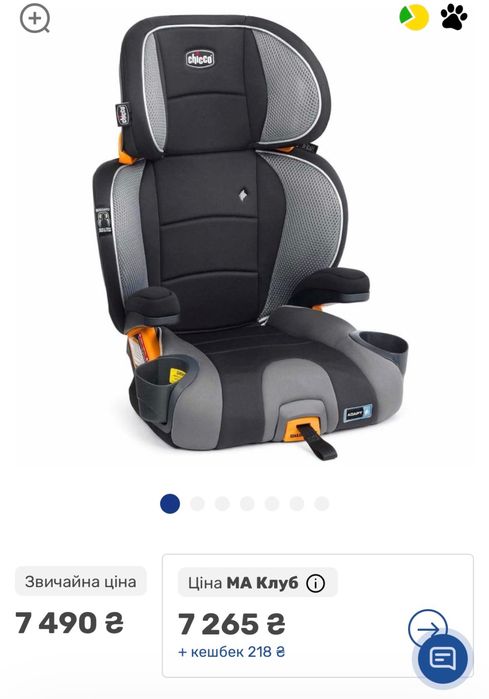 Дитяче автокрісло  Chicco KidFit Adapt Plus