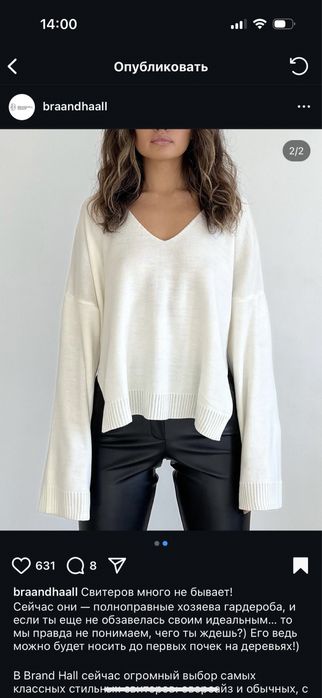 Светр українського бренду