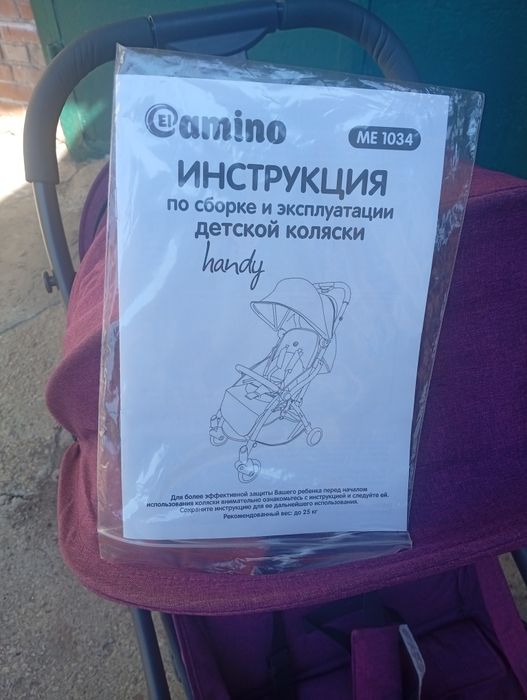 Продам коляску детскую Аmino ME1034
