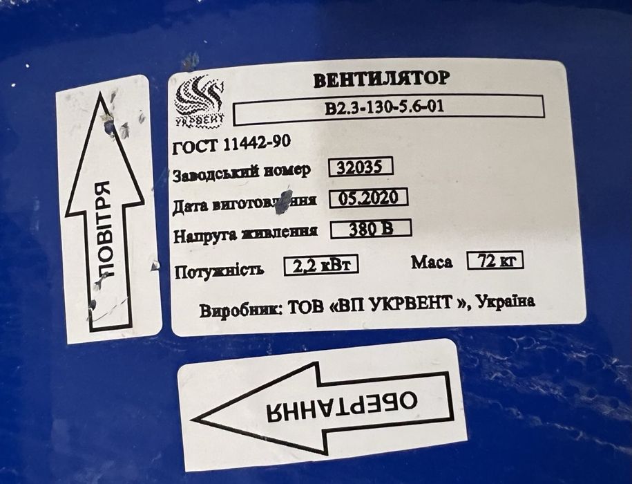 Вентилятор осьовий асинхроний