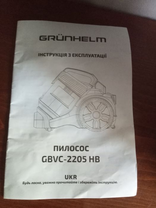 Контейнер для пылесоса Grunhelm.