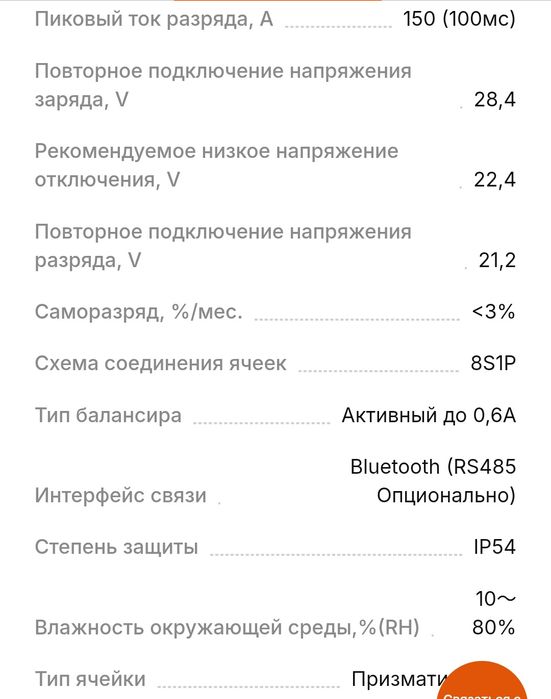 Аккумулятор LP LiFePO4 25,6V - 50 Ah (1280Wh) (BMS 80A/50А) пластик Sm