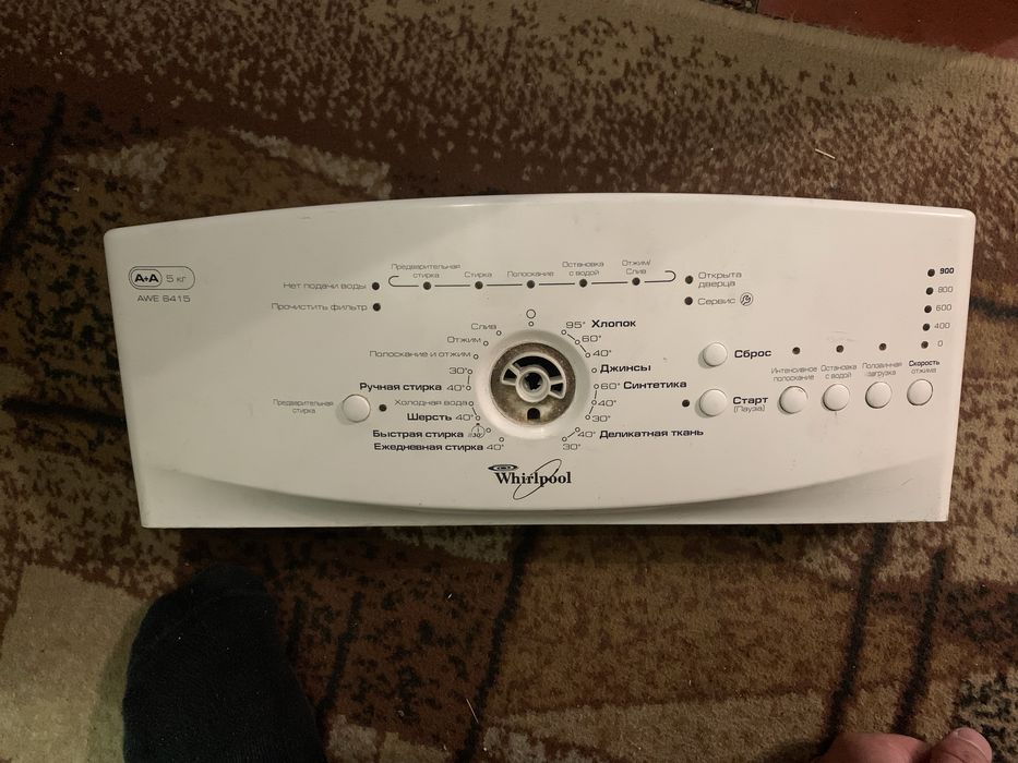 Запчасти для стиральной машины