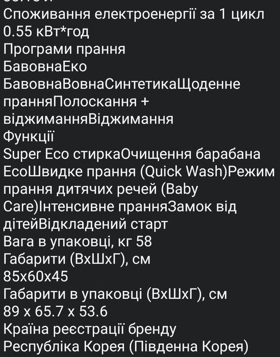 Пральна машина SAMSUNG