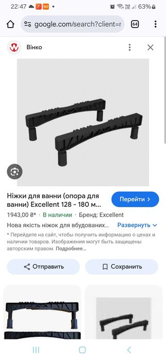 Ніжки для ванни (опора для ванни) Excellent 128 - 180 мм, посилені