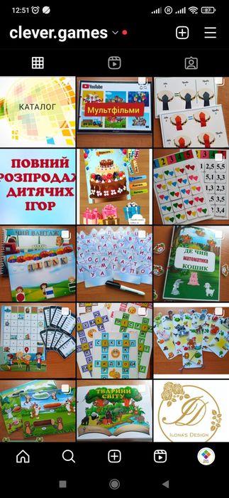 Ігри на липучках