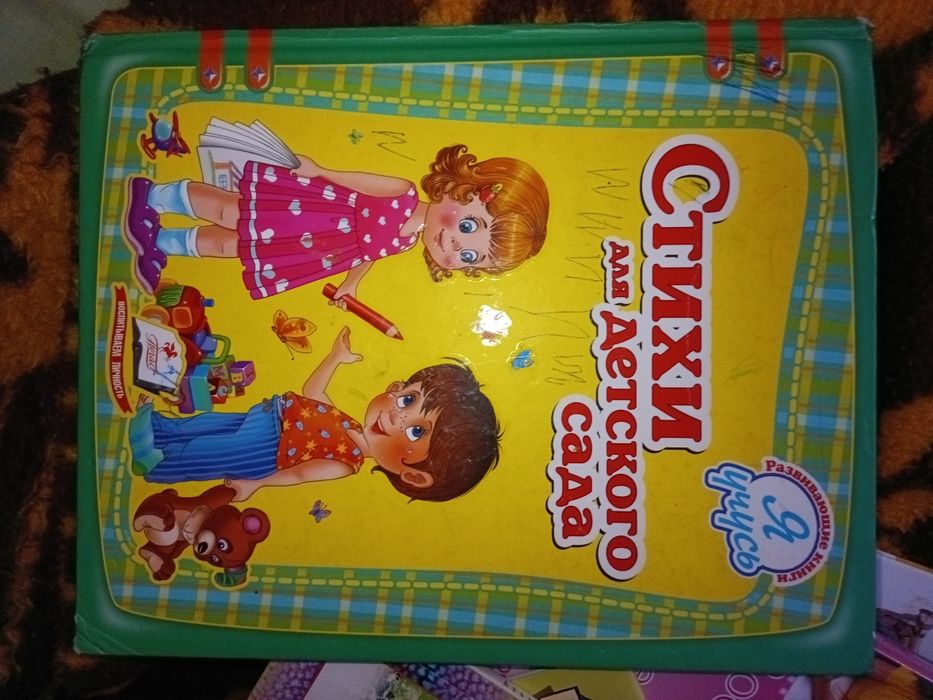 Вірші для дитячого садка