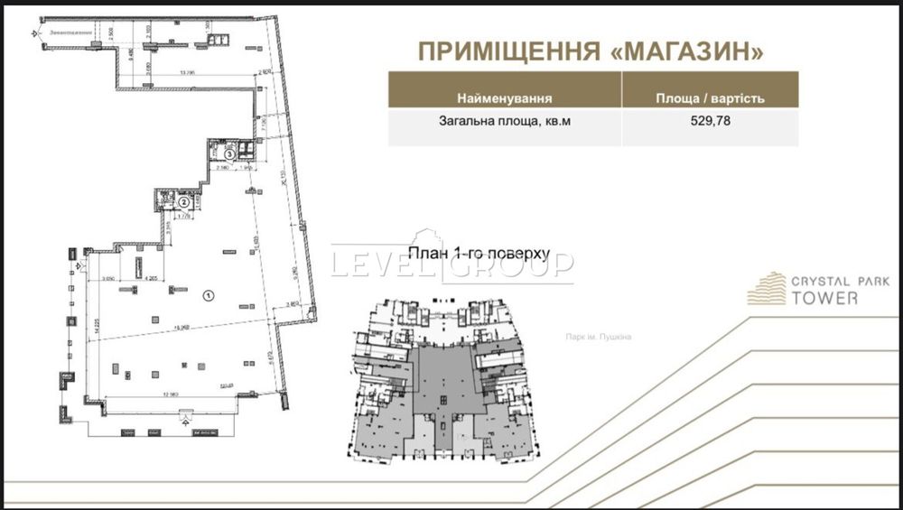 Оренда фасадного приміщення 530 м2, ЖК Crystal Park Tower.