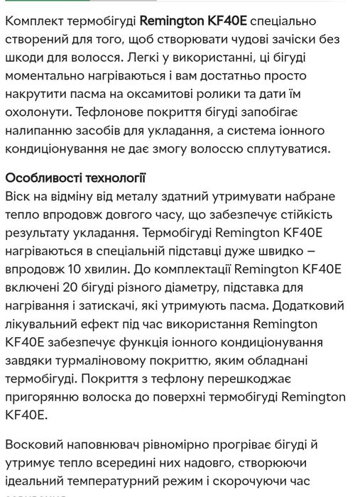Продаются электро бигуди